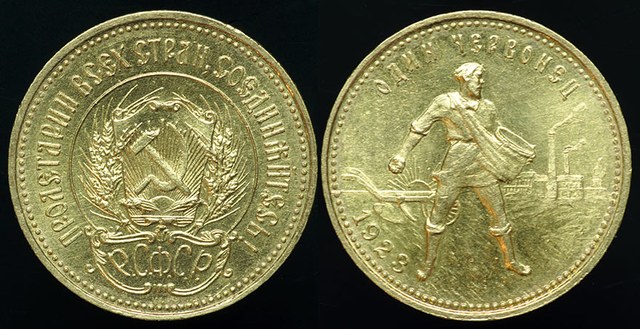 Russia - RSFSR Chervonetz - 10 Rouble 1923