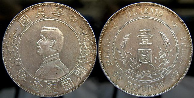 Sun Yat-sen Memento Dollar