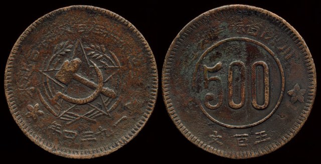 Szechuan-Shenzi Soviet 500 Cash