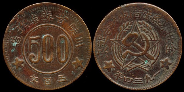 Szechuan-Shensi Soviet 500 C.