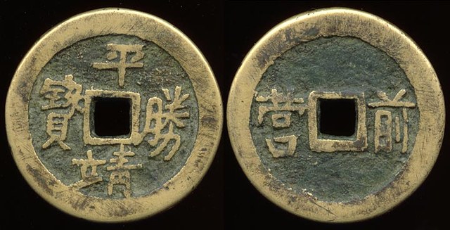 Li Wenmao - Pingjing