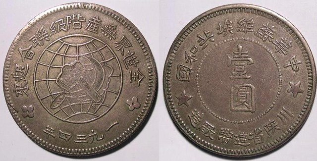 Szechuan-Shenzi Soviet $1