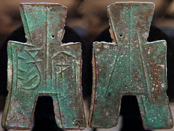 China - Chou Dynasty, Square Foot Spade - An Yang