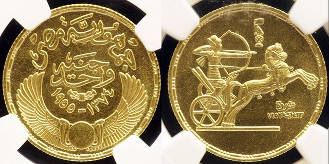 Egypt - 1 Pound 1955 Chariot