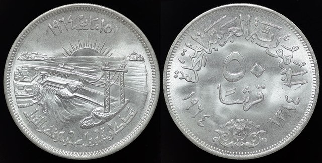 Egypt - Nile Diversion 50P 1966