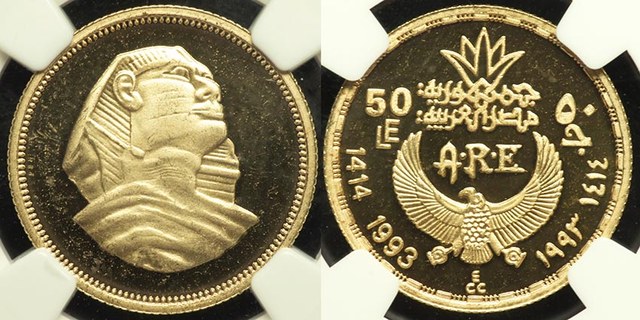 Egypt - Sphinx 50 Pounds - 1993