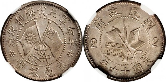 Fukien 20c - Northern Expedition