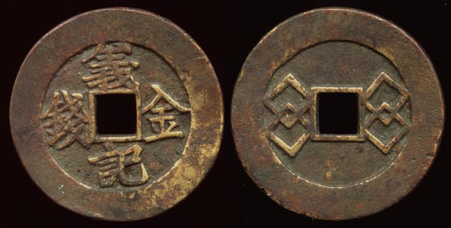 TaiPing Golden Coin Society