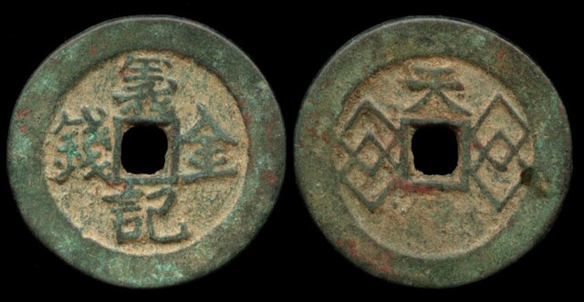 TaiPing Golden Coin Society