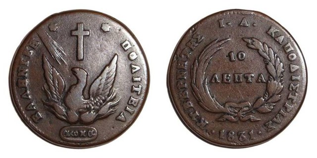 GREECE (STATE)~10 Lepta 1831