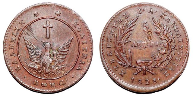 GREECE (STATE)~5 Lepta 1828