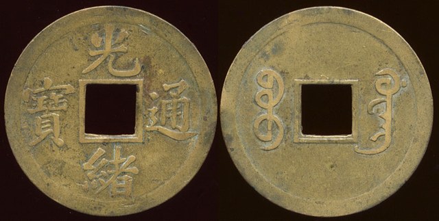 Guangdong 8 fen - struck
