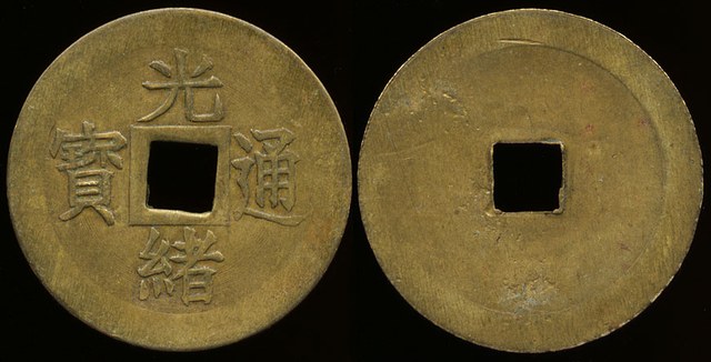 Guangxu trial strike ?