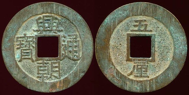 Sun Kewang - 5 Cash