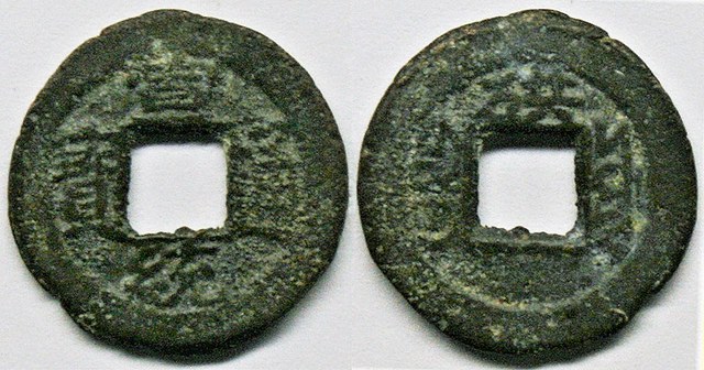 China - Xuantong (Puyi) cash