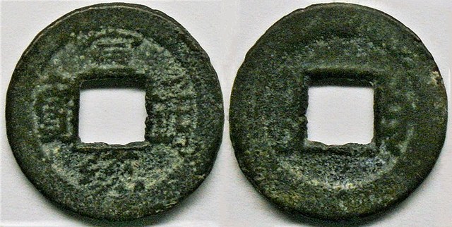 China - Xuantong (Puyi) Cash
