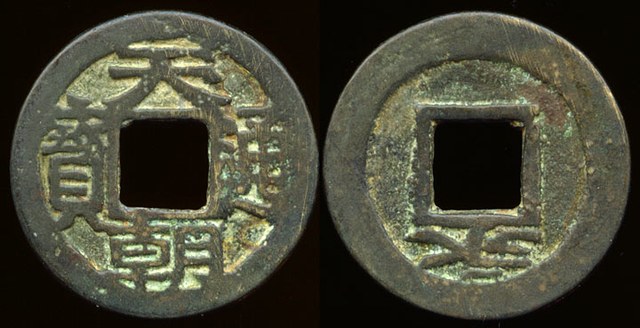 China - Taiping, Heaven & Earth Society