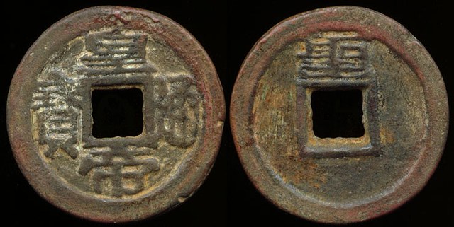 China - Taiping, Heaven & Earth Society