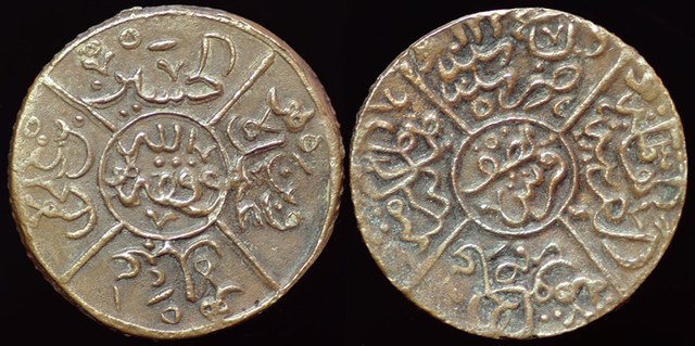 Hejaz - 1/2 Qirsh or Piastre AH1334
