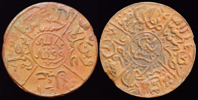 Hejaz - 1/4 Qirsh or Piastre 1916