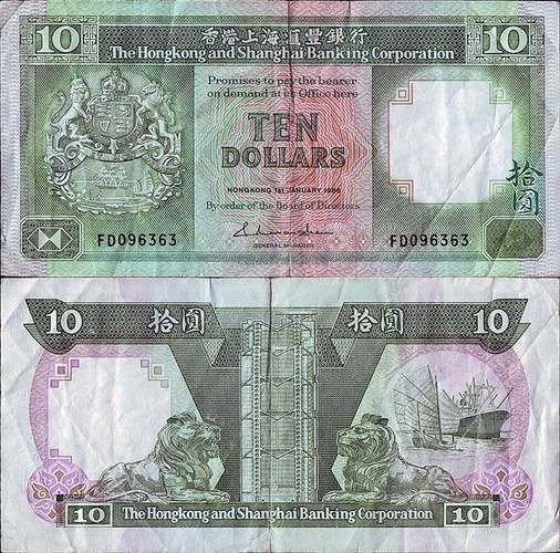 Hong Kong 1986 10 Dollars.
