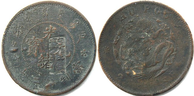 HuPoo w/"SOVIET" Counterstamp