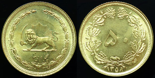 Iran - Islamic Republic 50 Dinars - 1979