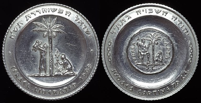 Israel Liberation Medal - 1962