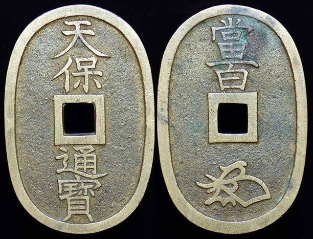 Japan - 100 Mon