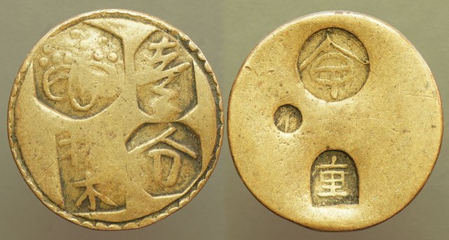 Japan - Koshu Ichi-Bu Kin type - FAKE