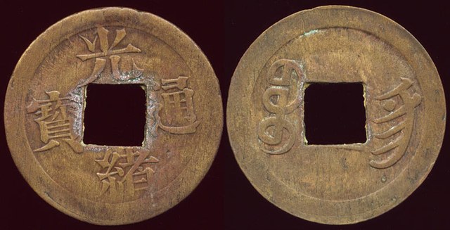 Jiangsu (Jiangning) struck Cash