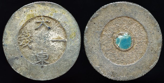 Korea - 1 Chon 1882 - Green enamel
