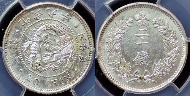 Korea - 20 Chon 1905, Yr. 9 of Guang Mu