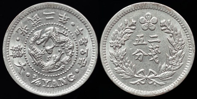 Korea - 1/4 Yang - 1898