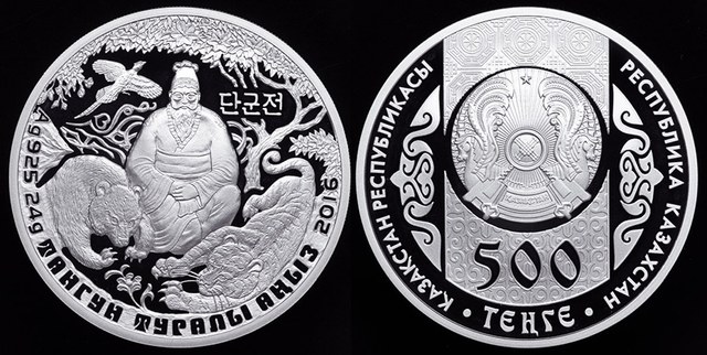 Kazakhstan - Tangun - 500 Tenge