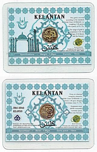Kelantan AH1427 (2006) 1/4 Dinar.