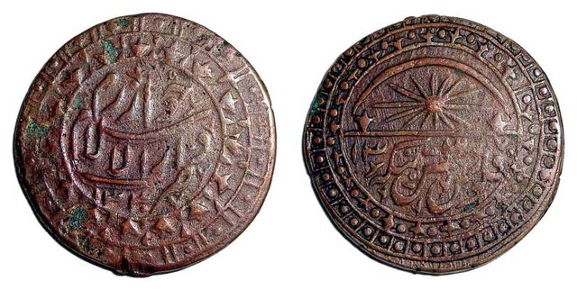 KHIVA (KHANATE)~5 Tenge 1337 AH/1919 AD