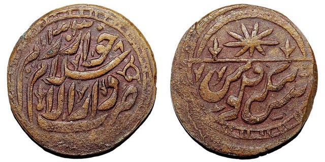 KHIVA (KHANATE)~5 Tenge 1338 AH/1920 AD