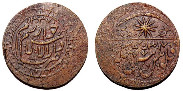 KHIVA (KHANATE)~5 Tenge 1337 AH/1919 AD