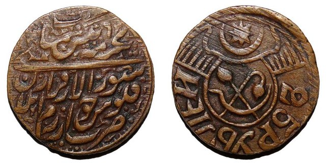 KHWAREZM SOVIET PEOPLES REPUBLIC ~ 25 Ruble (Type 1) 1339 AH/1921 AD