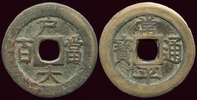 Korea - 100 Mun, 1866 - 1867