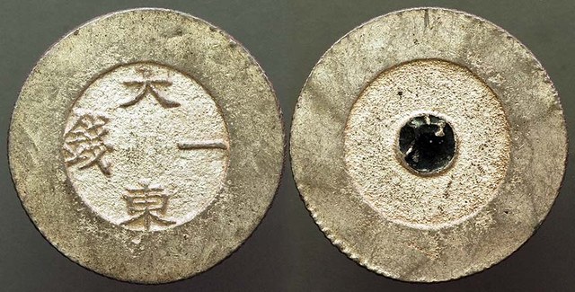 Korea - 1 Chon - Enameled