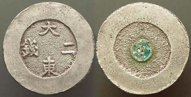 Korea - 2 Chon - Green Enamel