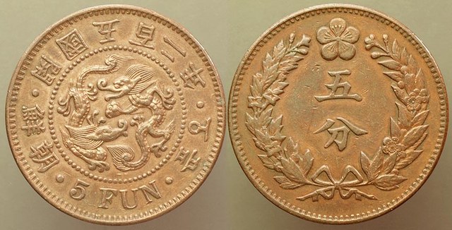 Korea 5 Fun 1893