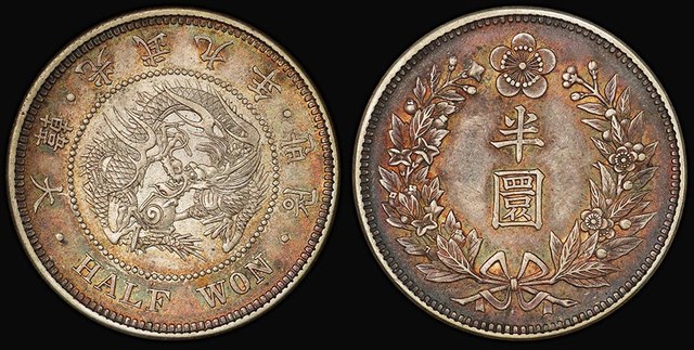 Korea 1/2 Won - 1905