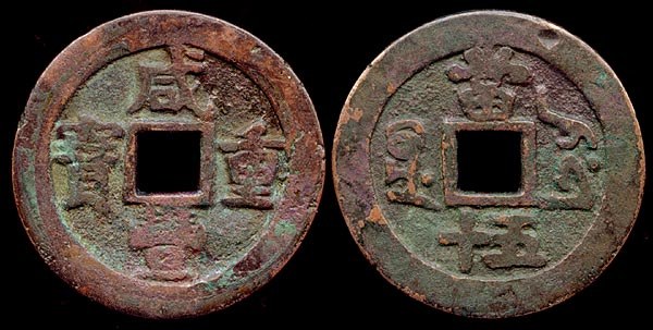 Xinjiang Prov. 50 Cash