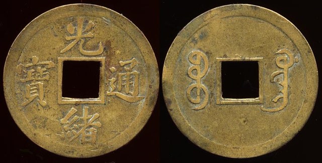 Guangdong Milled Cash