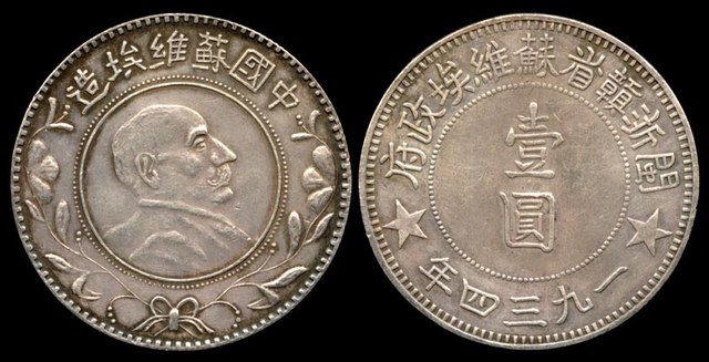 Min-Che-Kan Soviet - Lenin Dollar