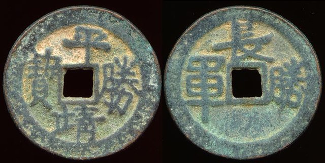Li Wenmao- Pingjing