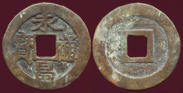 Li Zicheng - 'er shui'